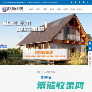 四川鑫大圆新型保温材料有限公司专业销售岩棉板