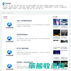 行业资讯