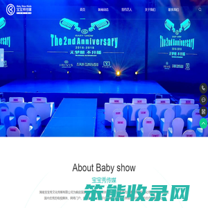 湖南宝宝秀文化传媒有限公司