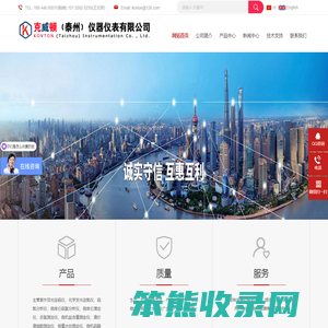 克威顿（泰州）仪器仪表有限公司