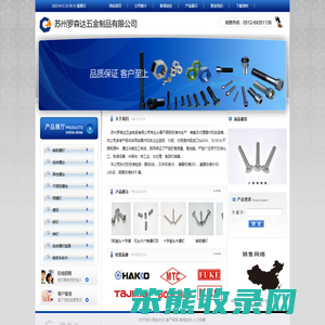 螺栓,精密电子,螺钉,螺母,垫圈,销钉,铆钉