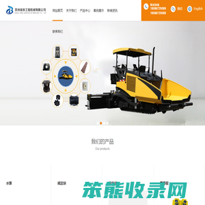 苏州城本工程机械有限公司