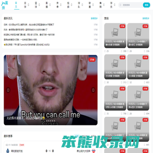 JRS低调看球