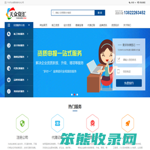 广东IT信息资质代办公司