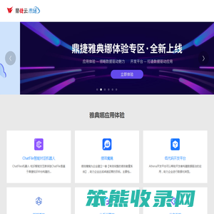 鼎捷云市场