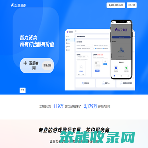立刻签
