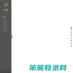 咏煌装饰