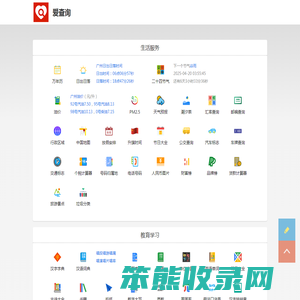 爱查询