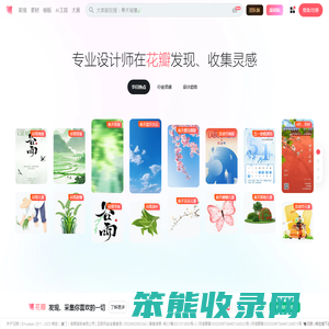 花瓣网