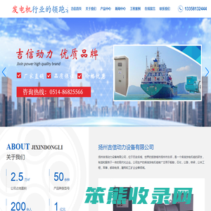 扬州吉信动力设备有限公司