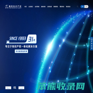 深圳市精英知识产权集团有限公司
