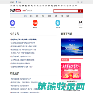 和讯财经新闻