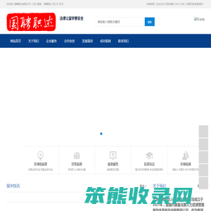 就业