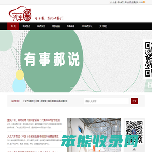 汽车圈