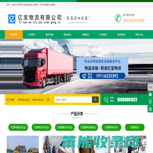 泉州到巴青物流公司