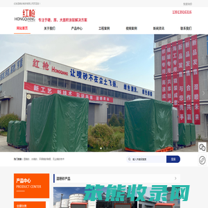 红枪湿喷砂南京有限公司