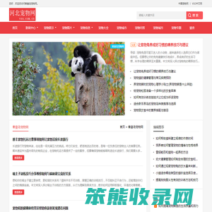 中宠网