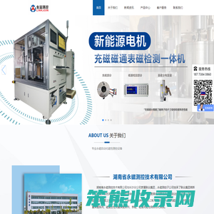 磁测量,表磁分布,磁通计,高斯计,特斯拉计,多极磁环测量装置,磁场分布,磁通分选,磁性测量仪器