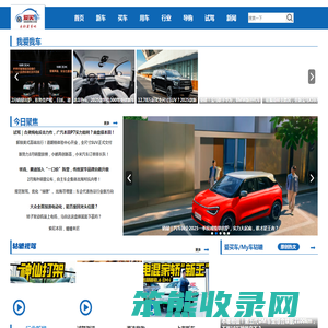 爱买车网