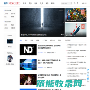 新芽