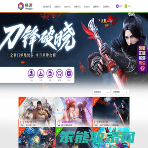畅游