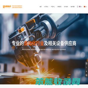 上海优力克自动化元件有限公司