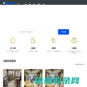 【文山二手房网