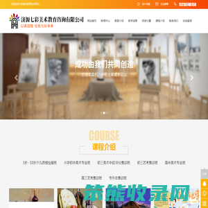 七彩美术教育