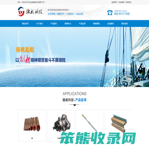 江苏盐城德威科技有限公司