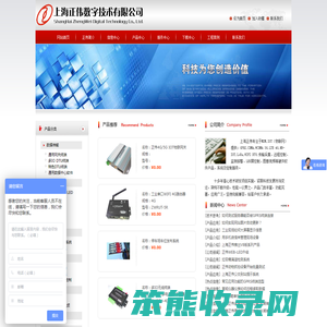 -上海正伟数字技术有限公司