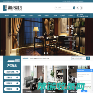 沈阳办公家具