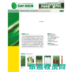 北京大一韩日国际种苗有限公司