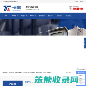 正压防爆柜