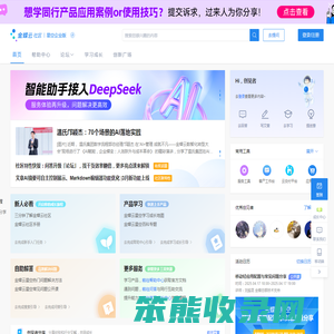 金蝶云社区