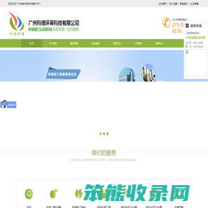 广州科绿环保科技有限公司