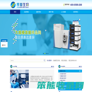上海厚基生物科技有限公司