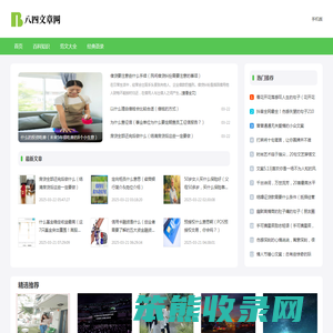 八四文章网