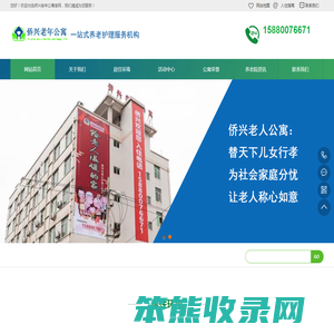 连江敬老院