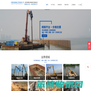 钢板桩租赁,钢板桩施工,钢板桩打桩机租赁出租,拉森钢板桩租赁,拉森钢板桩施工,钢板桩支护,钢板桩围堰,钢板桩支护多少钱一米,中景拓驰基础工程有限公司