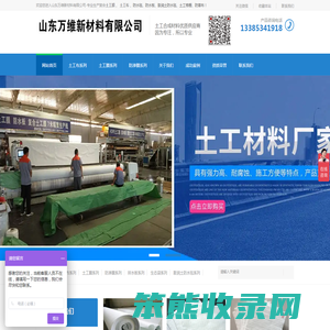 土工膜系列,土工布系列,复合土工膜系列,防渗膜系列,膨润土防水毯系列,防水板系列