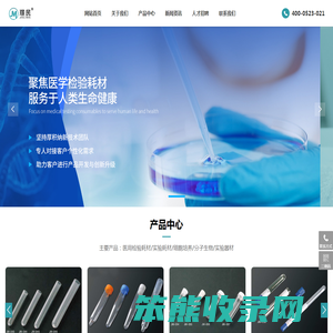 医用检验耗材