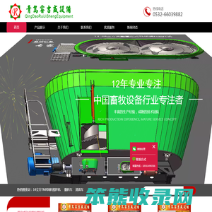 青岛睿吉盛工贸有限责任公司