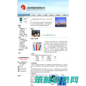 - 上海乐章国际贸易有限公司 -网站首页