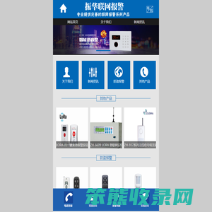金牛区振华运东电子商行