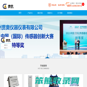 水质检测仪