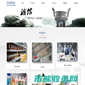 大连华创标签技术有限公司