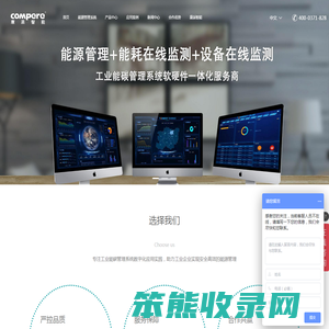 工业能碳管理系统