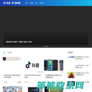 草丁图书馆