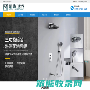 卫浴产品定制