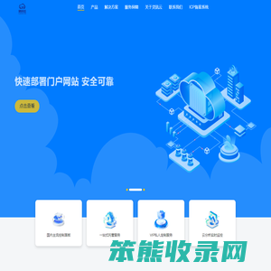 灵讯云网络